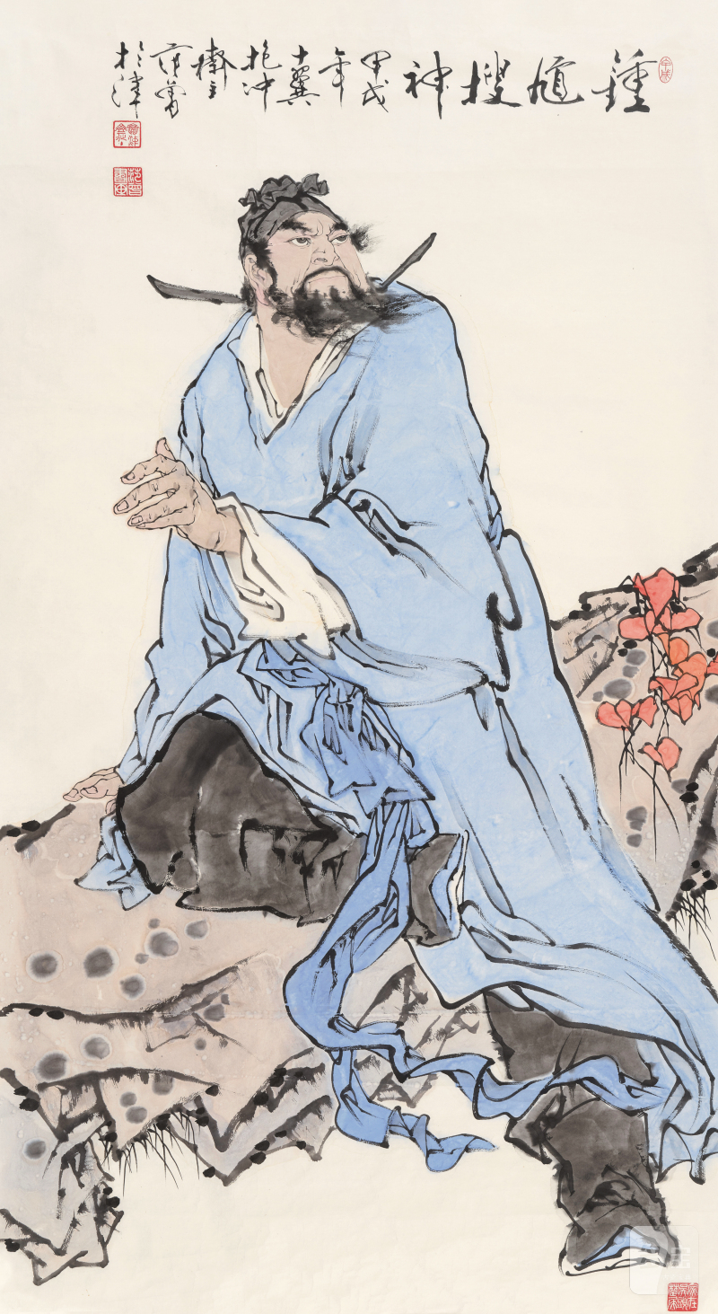 范 曾 b.1938 锺馗搜神 - 图2